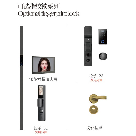 可选指纹锁